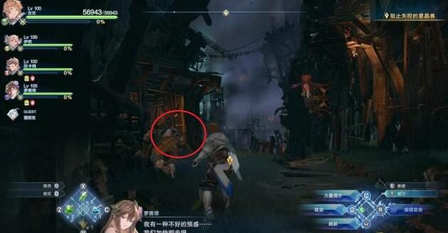 《碧藍幻想Relink》第三章全收集攻略