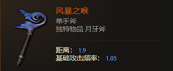 《最後紀元》單手斧武器圖鑒大全