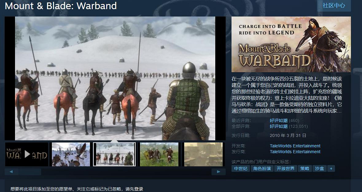 超經典遊戲《騎馬與砍殺：戰團》新史低！骨折價9.9元