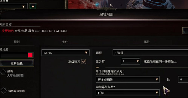 《最後紀元》過濾器使用方法介紹 《最後紀元》過濾器使用方法介紹