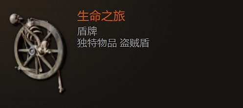 《最後紀元》盾牌武器圖鑒大全 《最後紀元》盾牌武器圖鑒大全