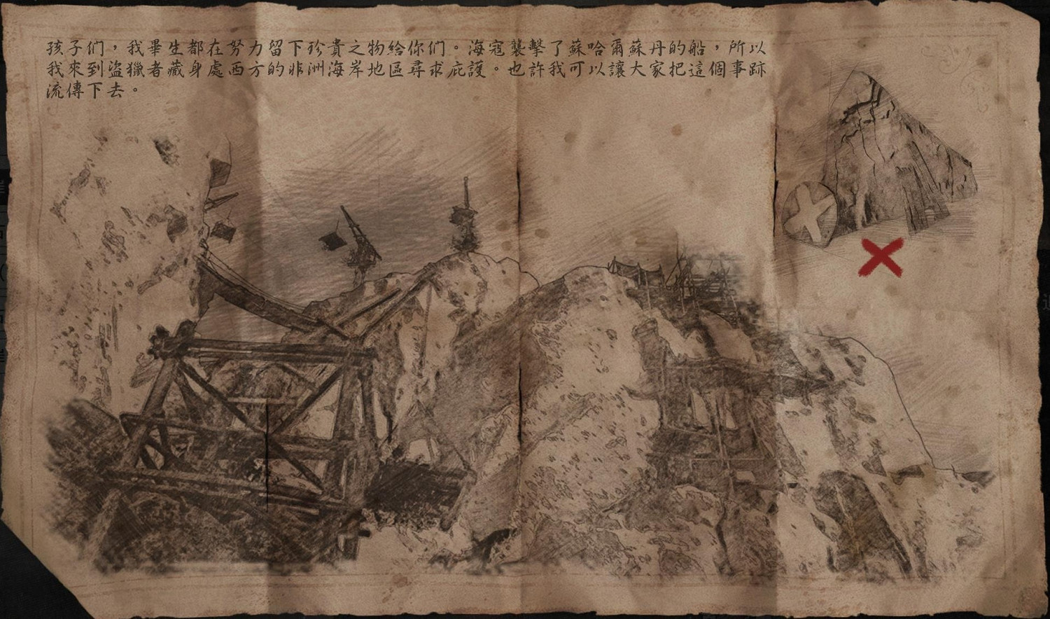 《怒海戰記》非洲海岸藏寶圖寶藏地點匯總 《怒海戰記》非洲海岸藏寶圖寶藏地點匯總