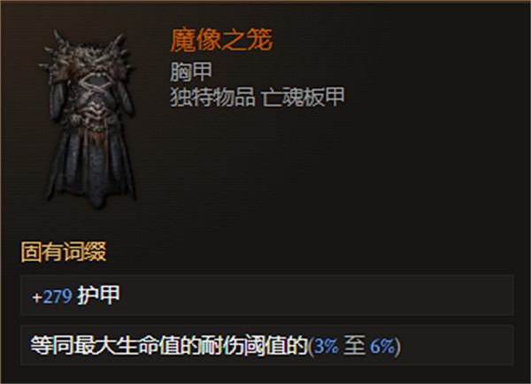 《最後紀元》胸甲裝備圖鑒大全 《最後紀元》胸甲裝備圖鑒大全