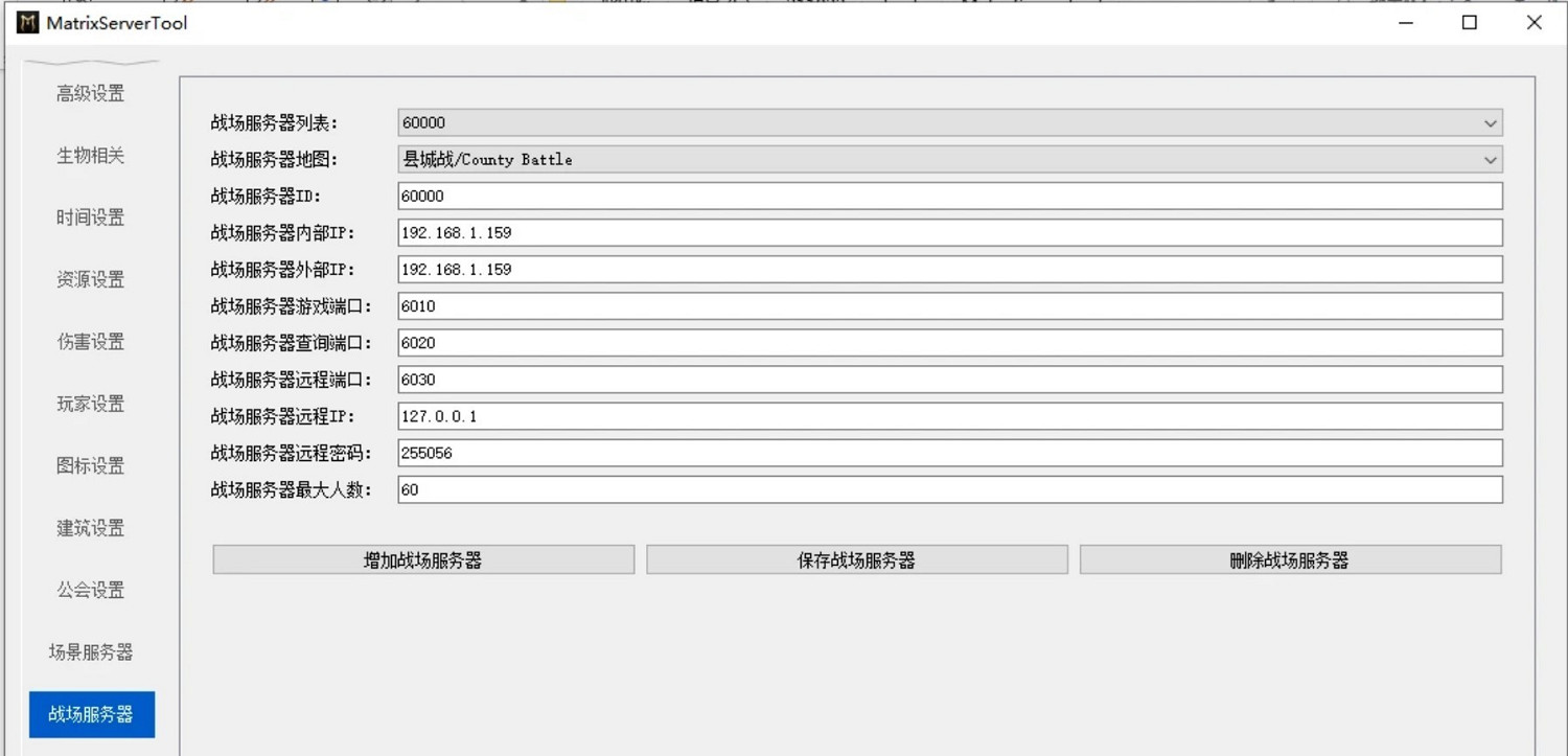 《帝國神話》自定義開服教學