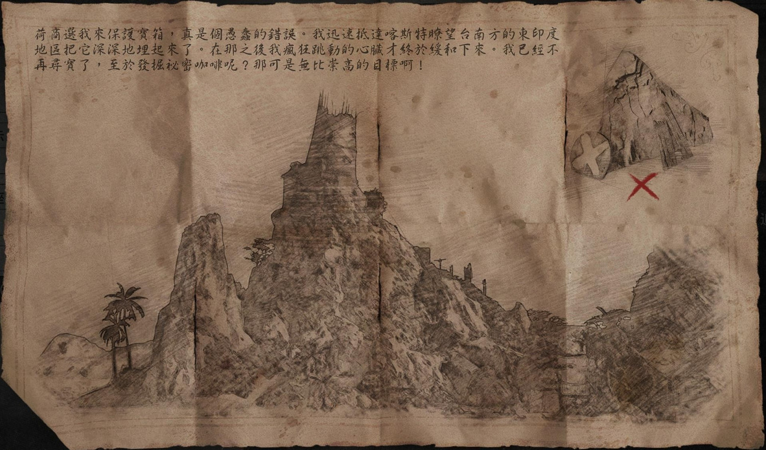 《怒海戰記》東印度寶藏地圖分享 《怒海戰記》東印度寶藏地圖分享