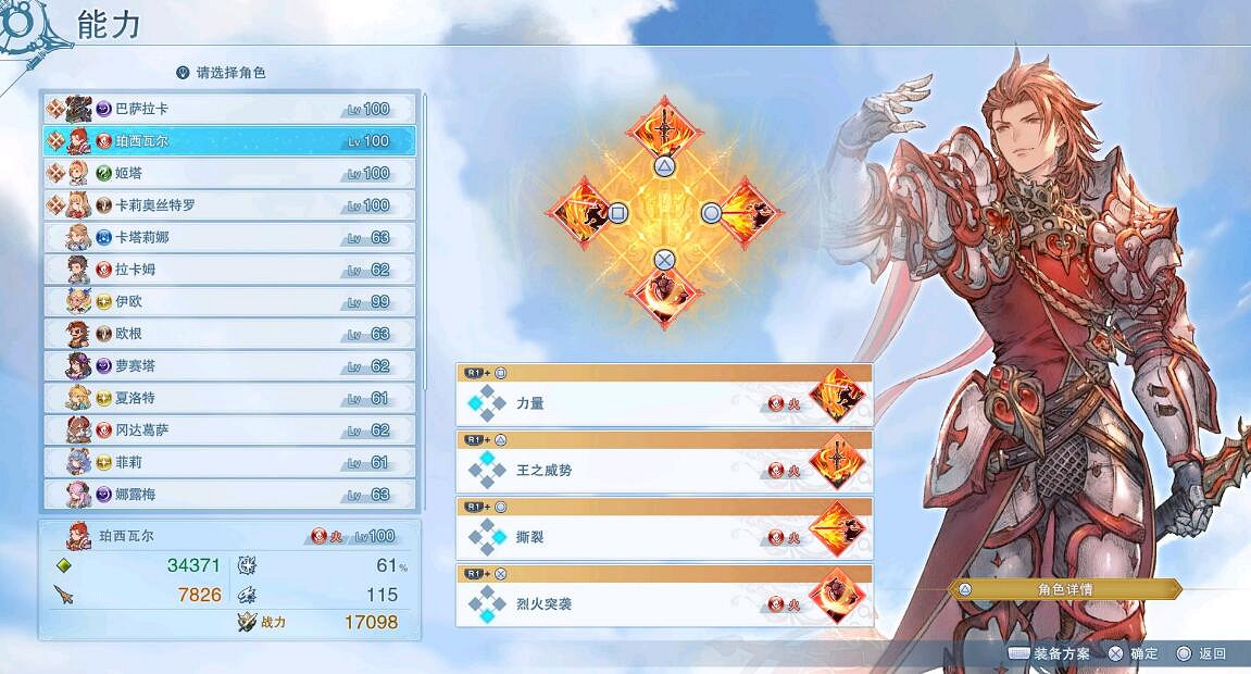 《碧藍幻想Relink》原型巴哈姆特單人打法技巧