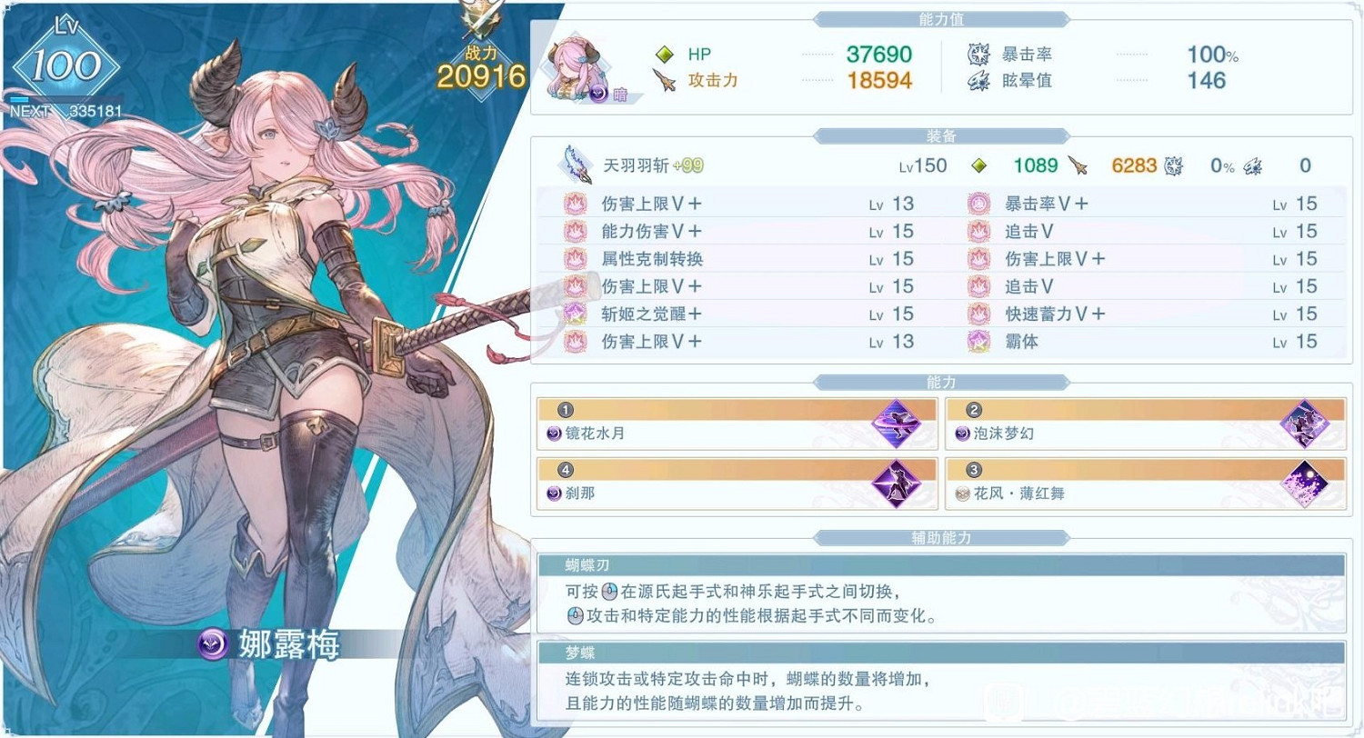 《碧藍幻想Relink》奶刀娜露梅畢業攻略