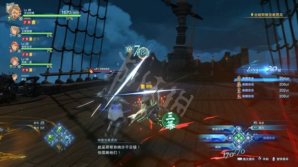 《碧藍幻想Relink》圖文攻略 全流程全Boss全角色全收集全寶箱