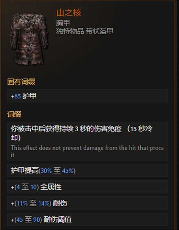 《最後紀元》胸甲裝備圖鑒大全 《最後紀元》胸甲裝備圖鑒大全