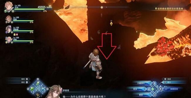 《碧藍幻想Relink》第七章收集攻略