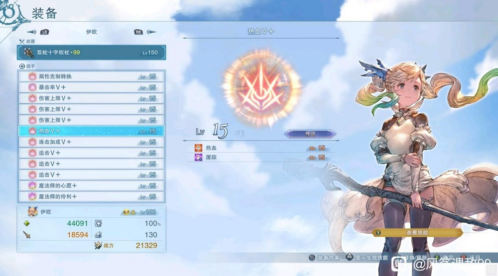 《碧藍幻想Relink》全角色通用因子推薦 《碧藍幻想Relink》全角色通用因子推薦