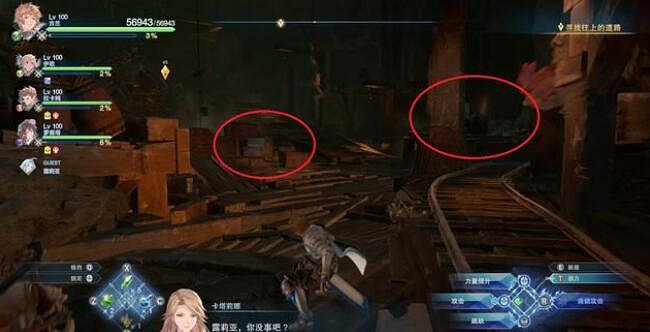 《碧藍幻想Relink》第三章全收集攻略