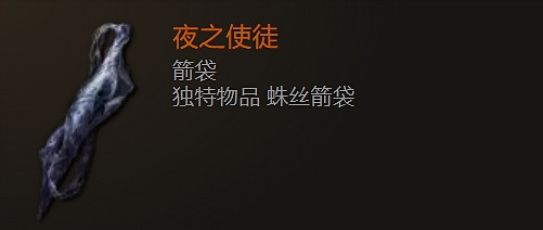 《最後紀元》箭袋武器圖鑒大全