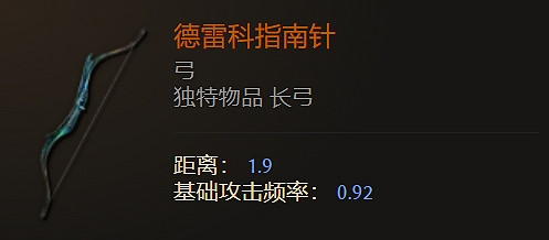 《最後紀元》弓武器圖鑒大全 《最後紀元》弓武器圖鑒大全