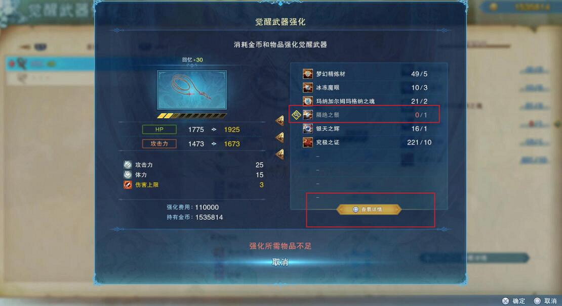 《碧藍幻想Relink》刷材料技巧分享