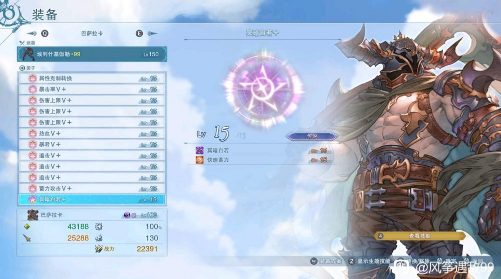 《碧藍幻想Relink》全角色通用因子推薦 《碧藍幻想Relink》全角色通用因子推薦