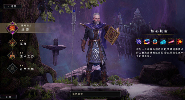 《最後紀元》巫師專精選擇說明 《最後紀元》巫師專精選擇說明