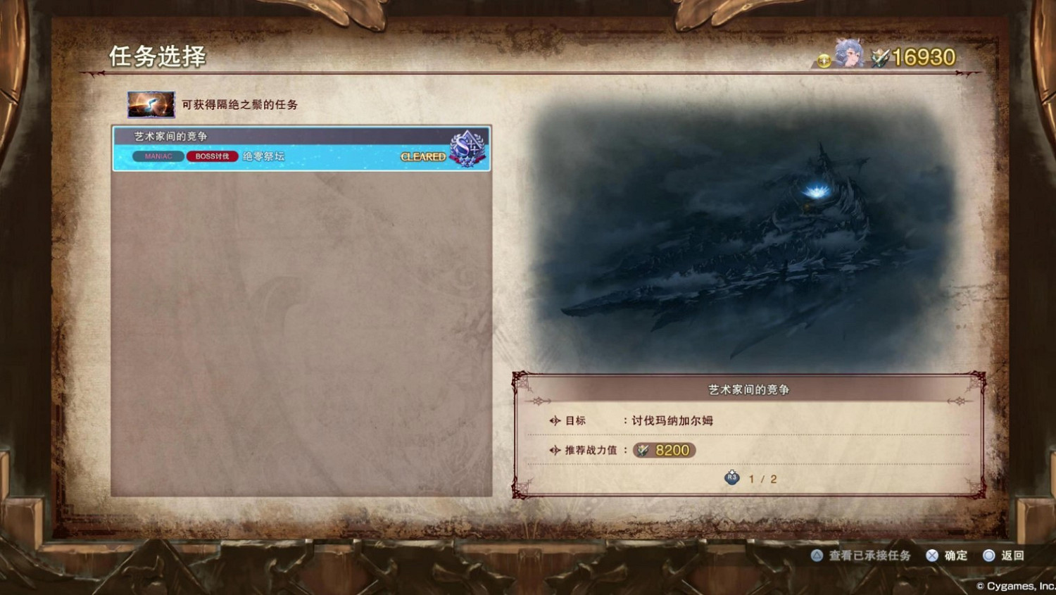 《碧藍幻想Relink》材料獲取途徑查找方法