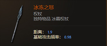 《最後紀元》權杖武器圖鑒大全 《最後紀元》權杖武器圖鑒大全