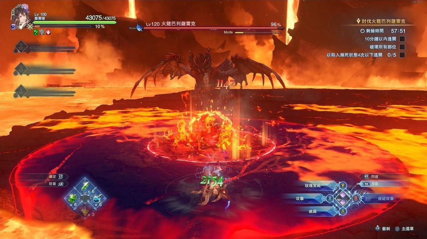 《碧藍幻想Relink》蘿賽塔減傷機制詳解