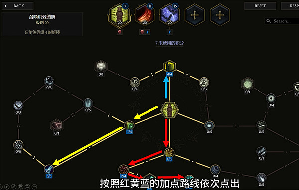《最後紀元》野蠻人加點推薦