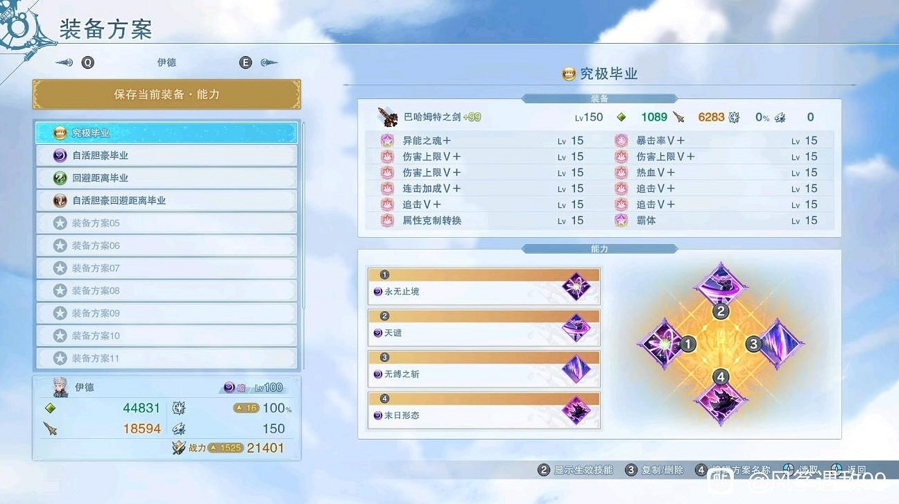 《碧藍幻想Relink》角色實戰dps輸出介紹