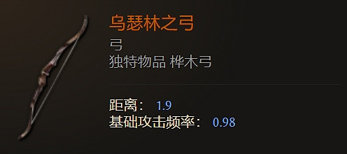 《最後紀元》弓武器圖鑒大全 《最後紀元》弓武器圖鑒大全