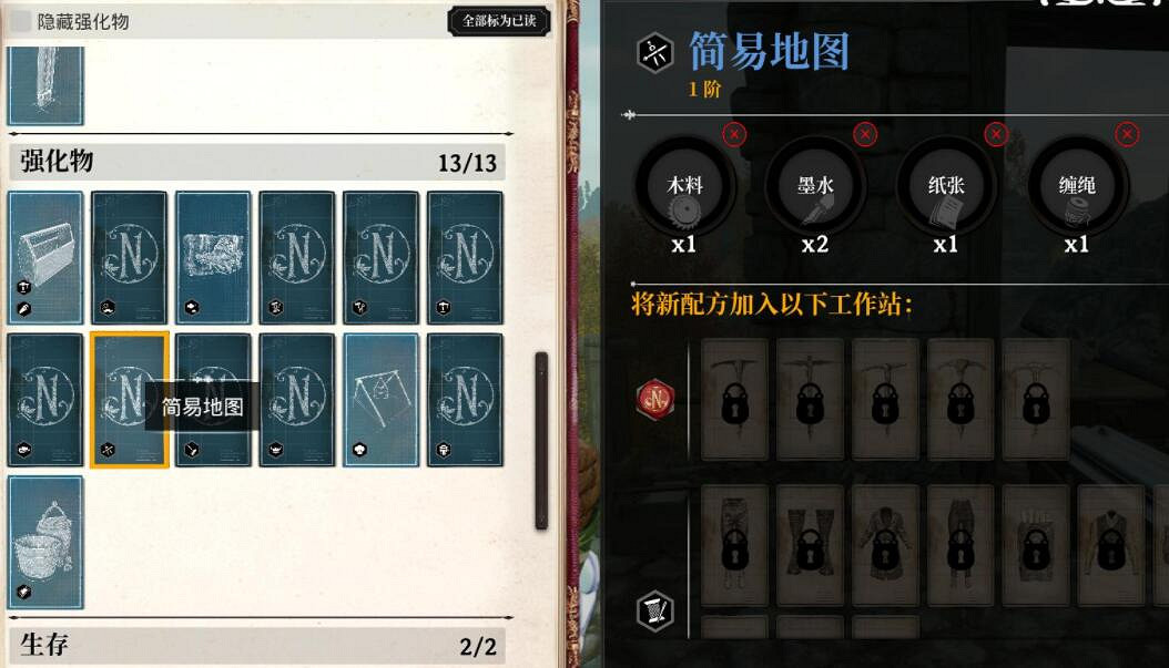 《夜鶯傳說》強化物配方怎麽解鎖？