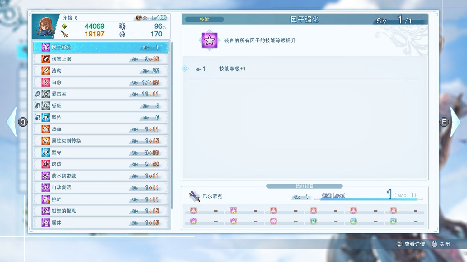 《碧藍幻想Relink》半肉齊格飛低配因子配裝分享 《碧藍幻想Relink》半肉齊格飛低配因子配裝分享