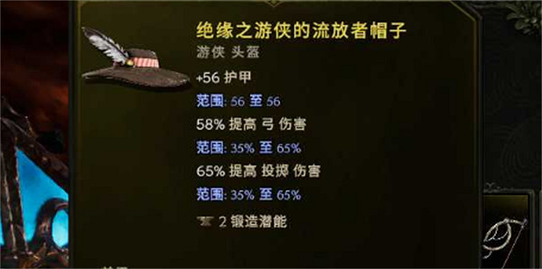 《最後紀元》弩炮馴鷹者bd攻略