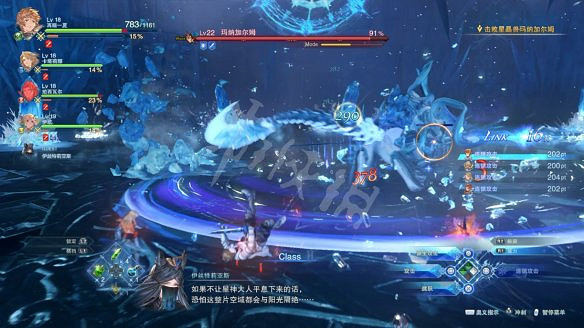 《碧藍幻想Relink》圖文攻略 全流程全Boss全角色全收集全寶箱