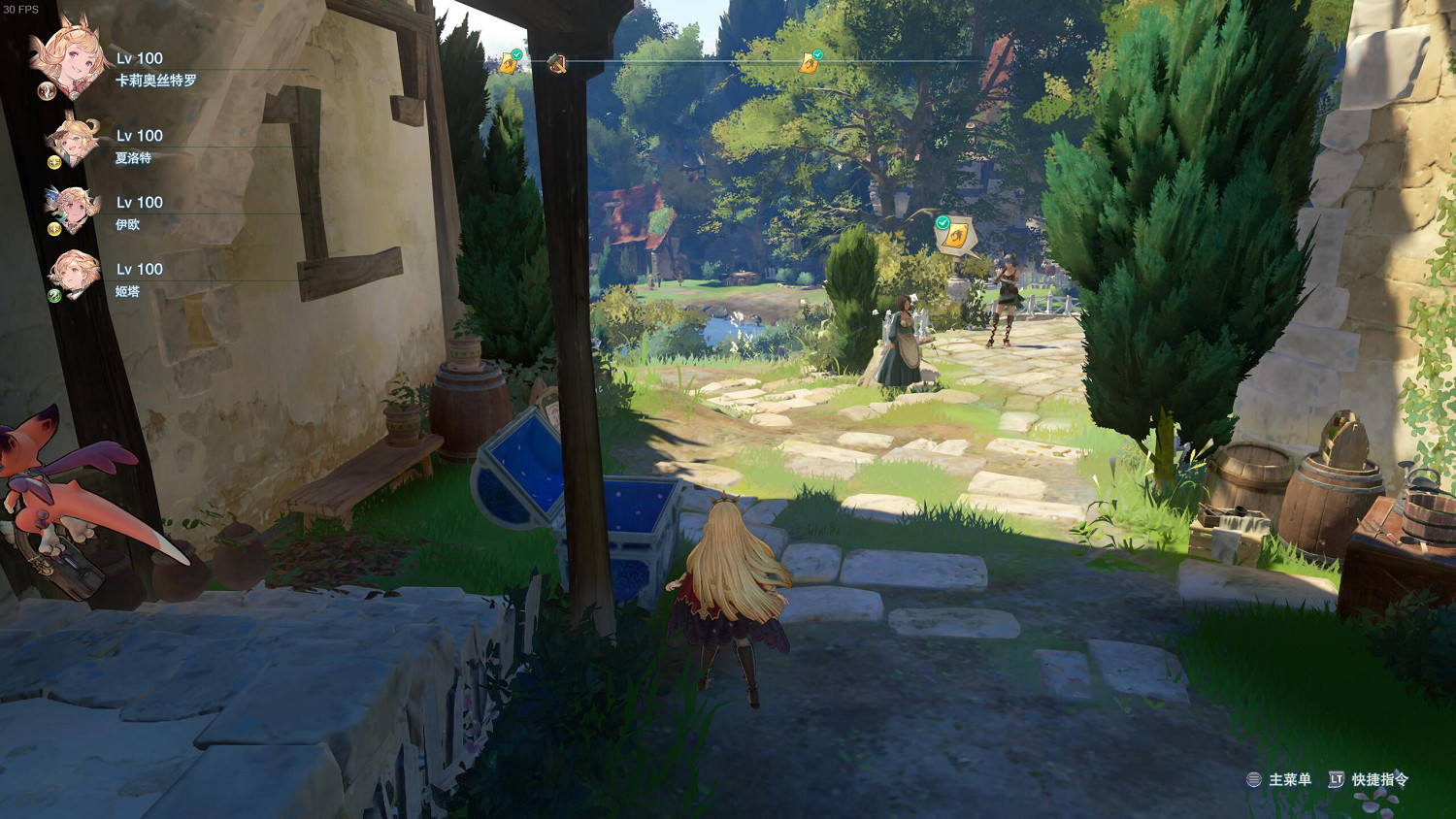 《碧藍幻想Relink》尋寶大師寶箱收集攻略