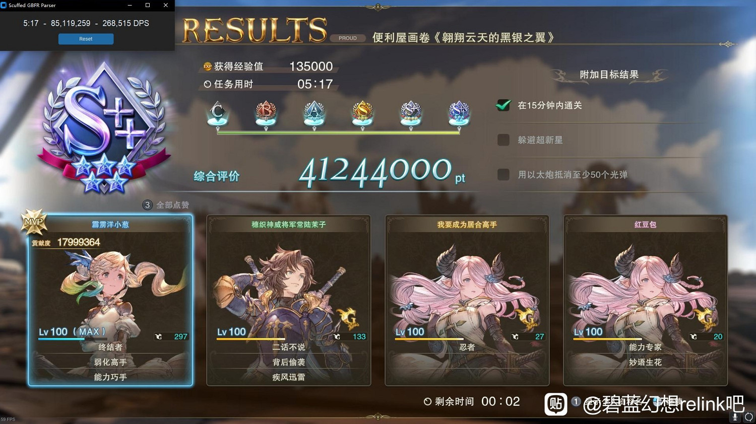 《碧藍幻想Relink》伊歐連招操作指南