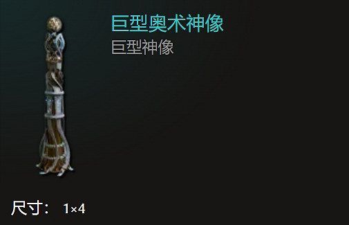 《最後紀元》全神像一覽 《最後紀元》全神像一覽