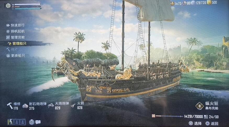 《怒海戰記》桑布克船使用心得 《怒海戰記》桑布克船使用心得