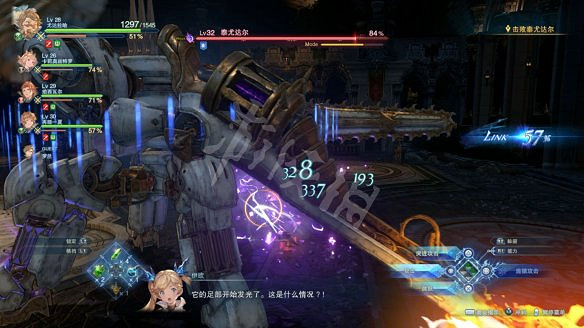 《碧藍幻想Relink》泰尤達爾打法技巧 《碧藍幻想Relink》泰尤達爾打法技巧