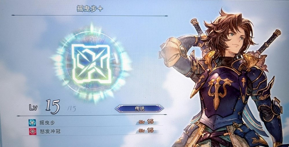 《碧藍幻想Relink》輪椅配置推薦