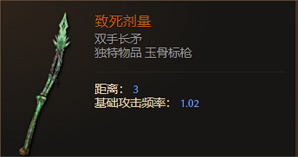 《最後紀元》雙手長矛武器圖鑒大全 《最後紀元》雙手長矛武器圖鑒大全