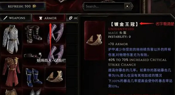 《最後紀元》破碎皇冠獲取方法