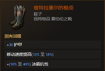 《最後紀元》鞋子裝備圖鑒大全 《最後紀元》鞋子裝備圖鑒大全