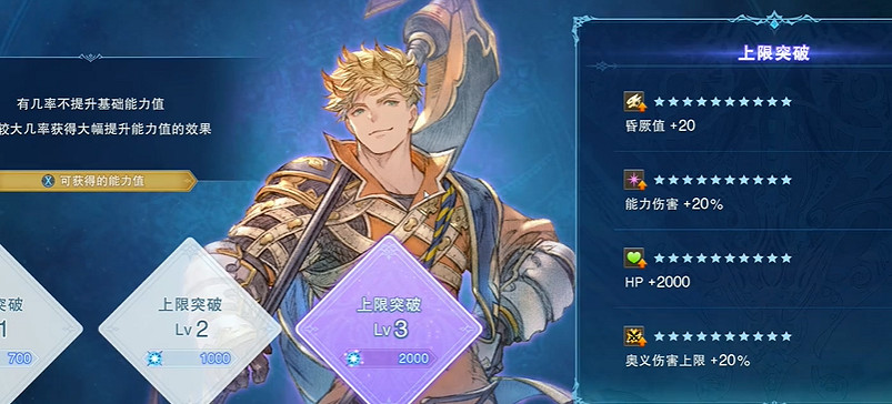 《碧藍幻想Relink》巴恩配裝攻略