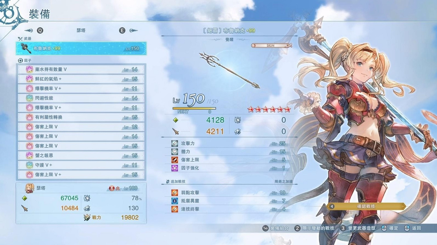 《碧藍幻想Relink》原初巴哈姆特打法攻略 《碧藍幻想Relink》原初巴哈姆特打法攻略