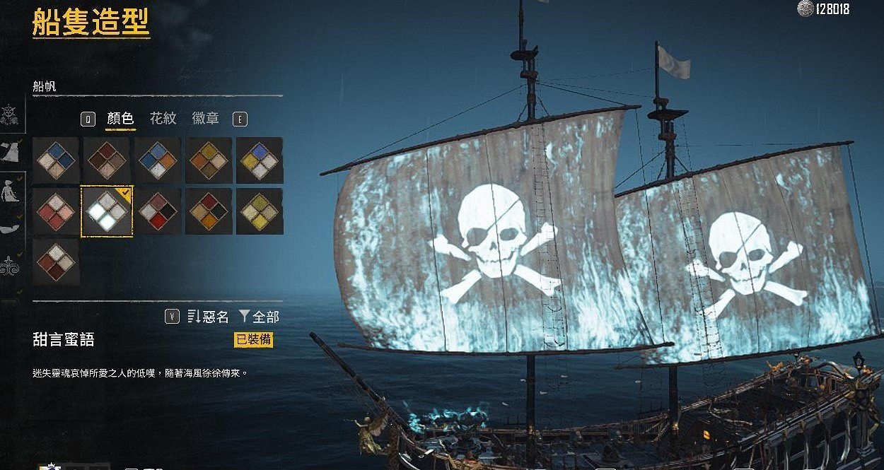 《怒海戰記》女月神號出沒地點一覽 《怒海戰記》女月神號出沒地點一覽