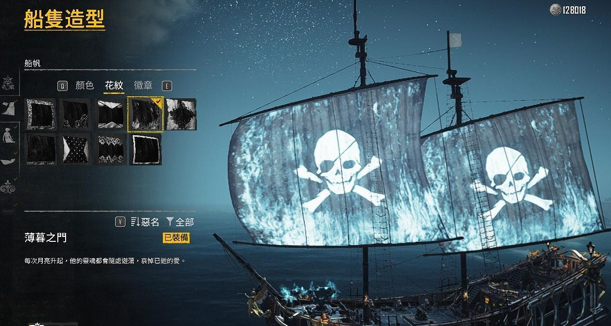 《怒海戰記》女月神號出沒地點一覽 《怒海戰記》女月神號出沒地點一覽