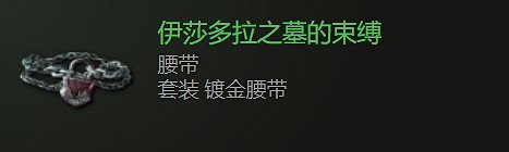《最後紀元》腰帶裝備圖鑒大全 《最後紀元》腰帶裝備圖鑒大全