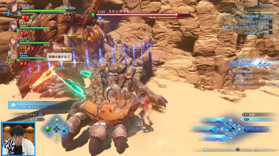 《碧藍幻想Relink》怪物弱點部位解析