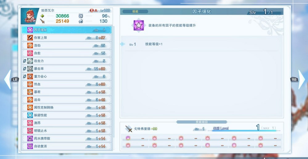 《碧藍幻想Relink》炎帝配裝分享