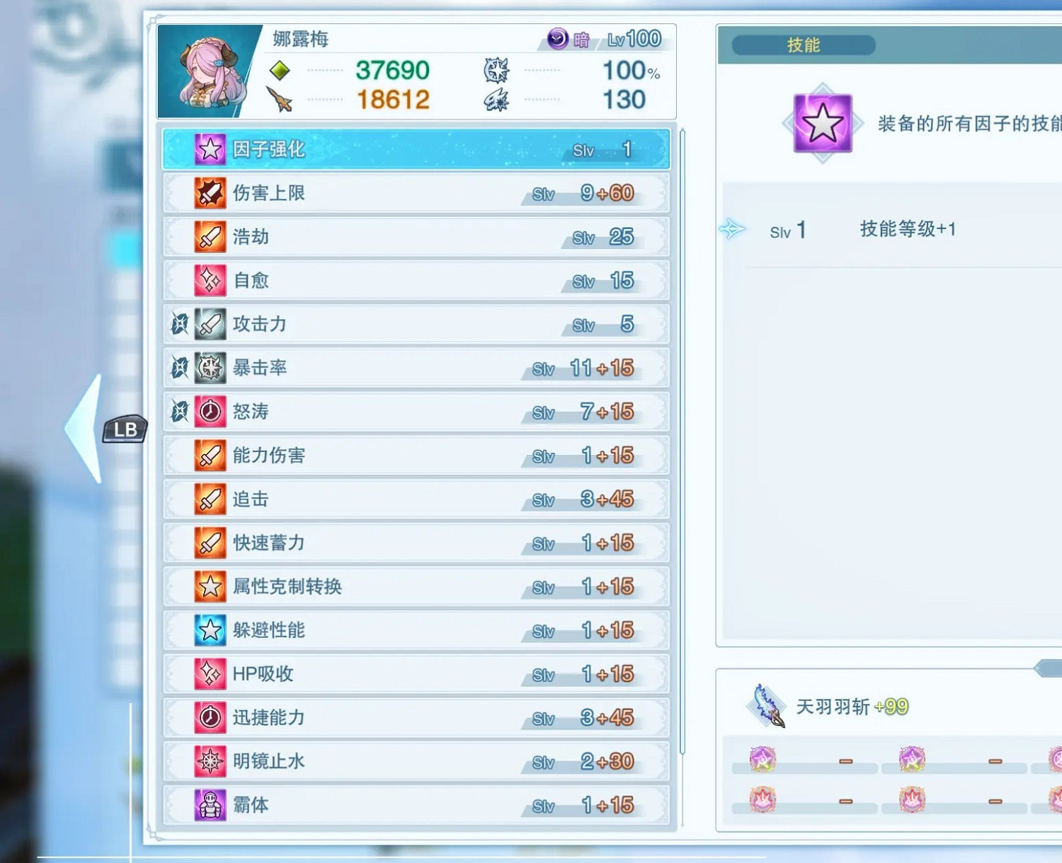 《碧藍幻想Relink》通用畢業輸出配裝分享 《碧藍幻想Relink》通用畢業輸出配裝分享