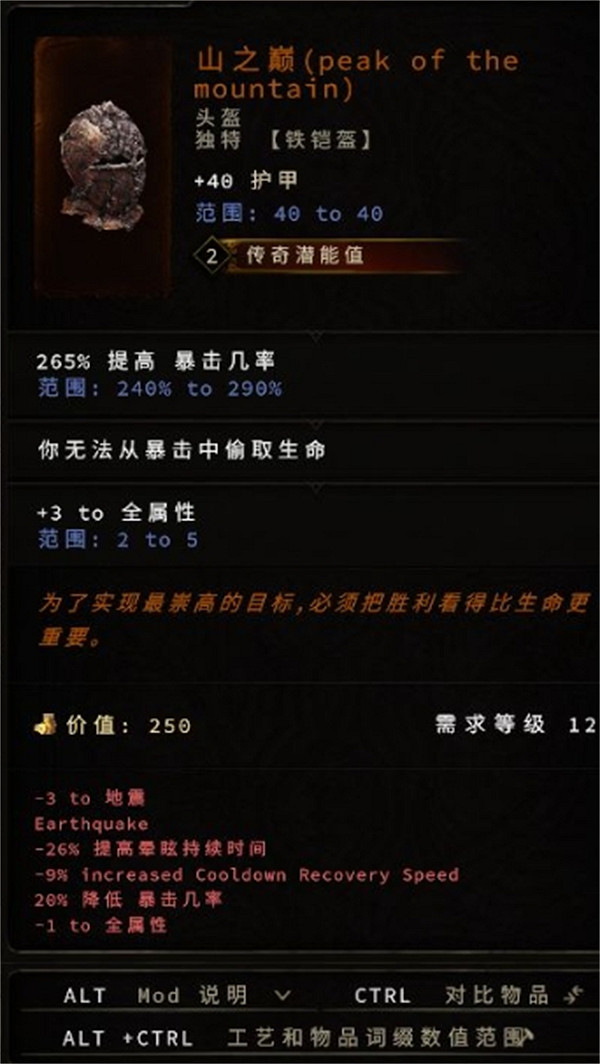 《最後紀元》德魯伊地震熊bd攻略 《最後紀元》德魯伊地震熊bd攻略