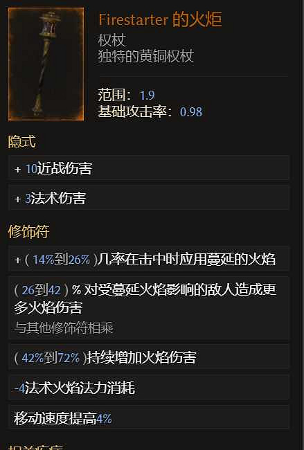 《最後紀元》0.9死靈法師開荒BD攻略 《最後紀元》0.9死靈法師開荒BD攻略